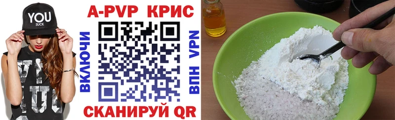 A PVP крисы CK  дарнет шоп  Сретенск 