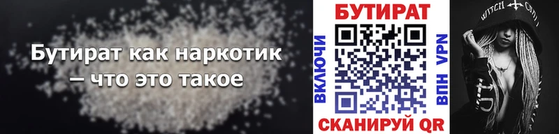 БУТИРАТ жидкий экстази  Сретенск 