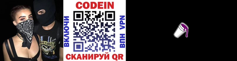 darknet формула  Сретенск  Codein Purple Drank  магазин  наркотиков 