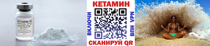 КЕТАМИН ketamine  Сретенск 