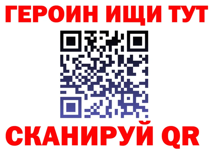Где продают наркотики?  официальный сайт Сретенск