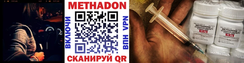 сколько стоит  Сретенск  МЕТАДОН кристалл 